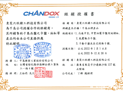 六欣-台湾千岛代理证书