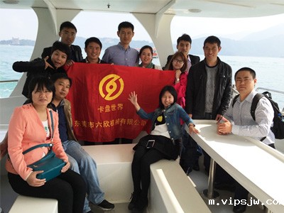 六欣员工游轮留影