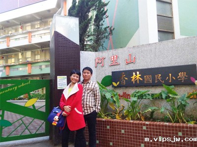 六欣阿里山小学合影