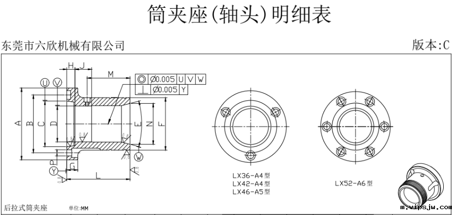 六欣轴头参数