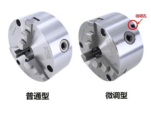 普通手动卡盘和微调卡盘的区别